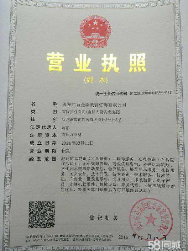 黑龙江省全季教育咨询 做龙江学子全周期成长的专业护航者