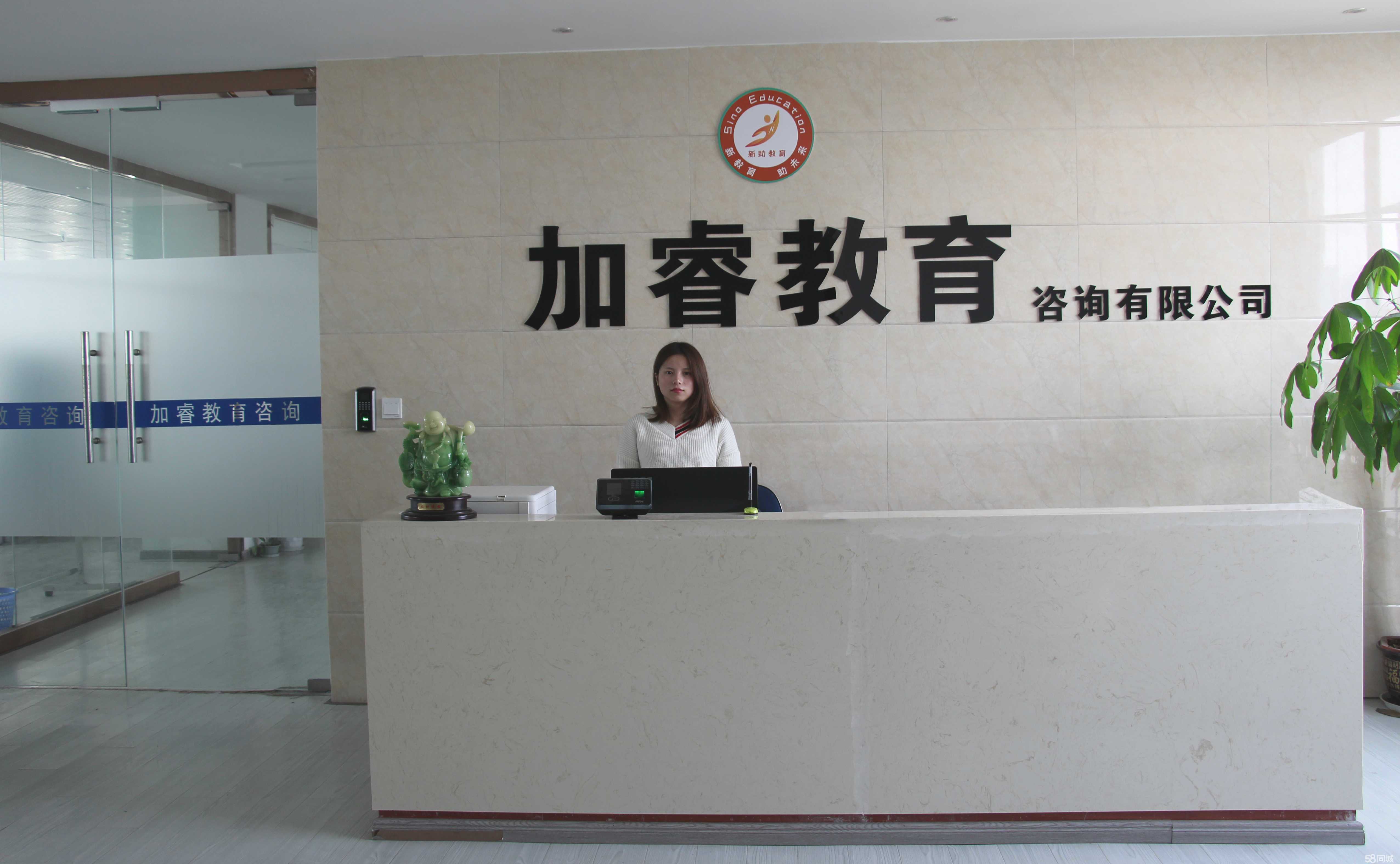 南昌加睿教育咨询 专业教育咨询服务，助力学子成就未来