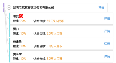 昆明启航教育信息咨询 专业教育咨询服务的领航者