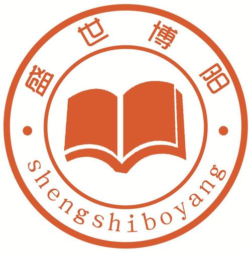 北京盛世博阳教育咨询 以专业服务赋能成长之路