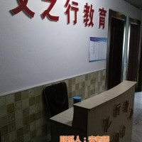 贵州文之行教育信息咨询 深耕教育咨询，助力学子远航