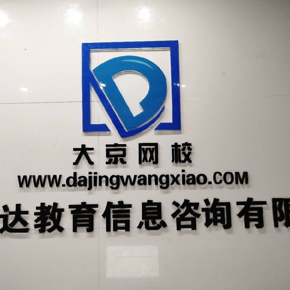 学历规划师 五险一金保障下的教育咨询新航向