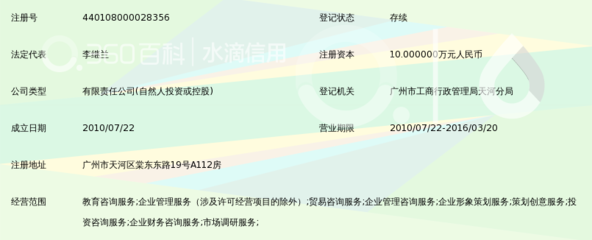 广州澳公开教育信息咨询 搭建国际化教育桥梁的专业力量