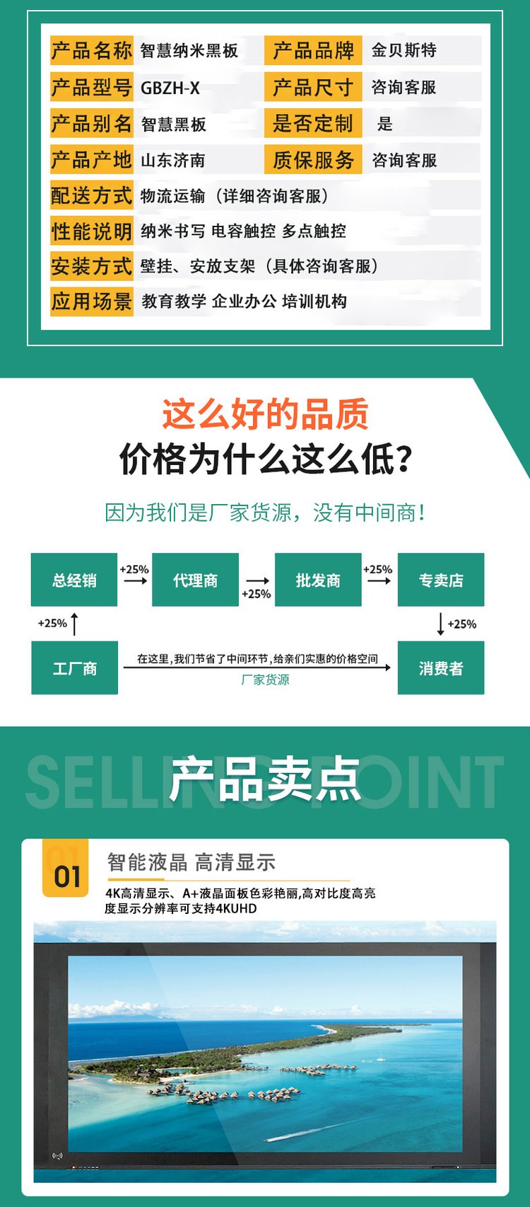 86寸智慧纳米黑板 可定制多媒体教室的交互式教学一体机全面解析