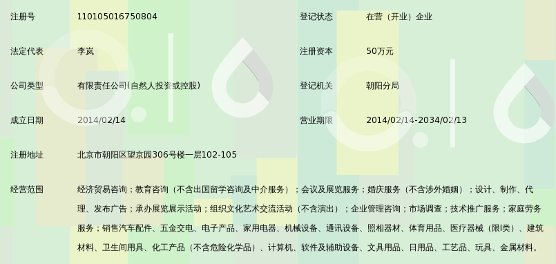北京彦宇教育咨询有限责任公司 深耕教育咨询，赋能成长之路
