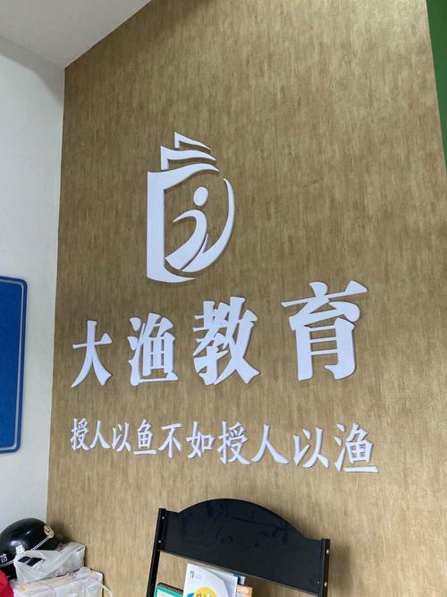 天津大渔教育信息咨询有限责任公司 专业教育咨询服务的领跑者