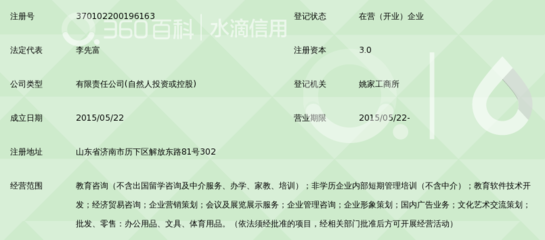 济南海中纳川教育咨询 以专业规划，护航学子成长之路